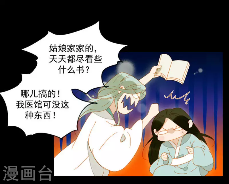 君非君韩漫全集-第12话 他还活着吗无删减无遮挡章节图片 