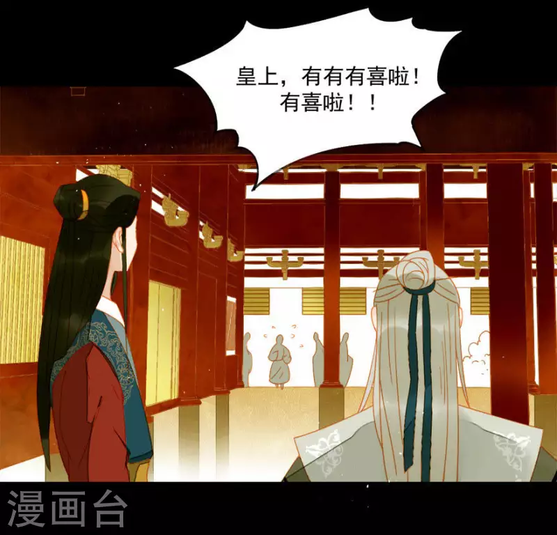 君非君韩漫全集-第14话 臣不喜欢小孩无删减无遮挡章节图片 