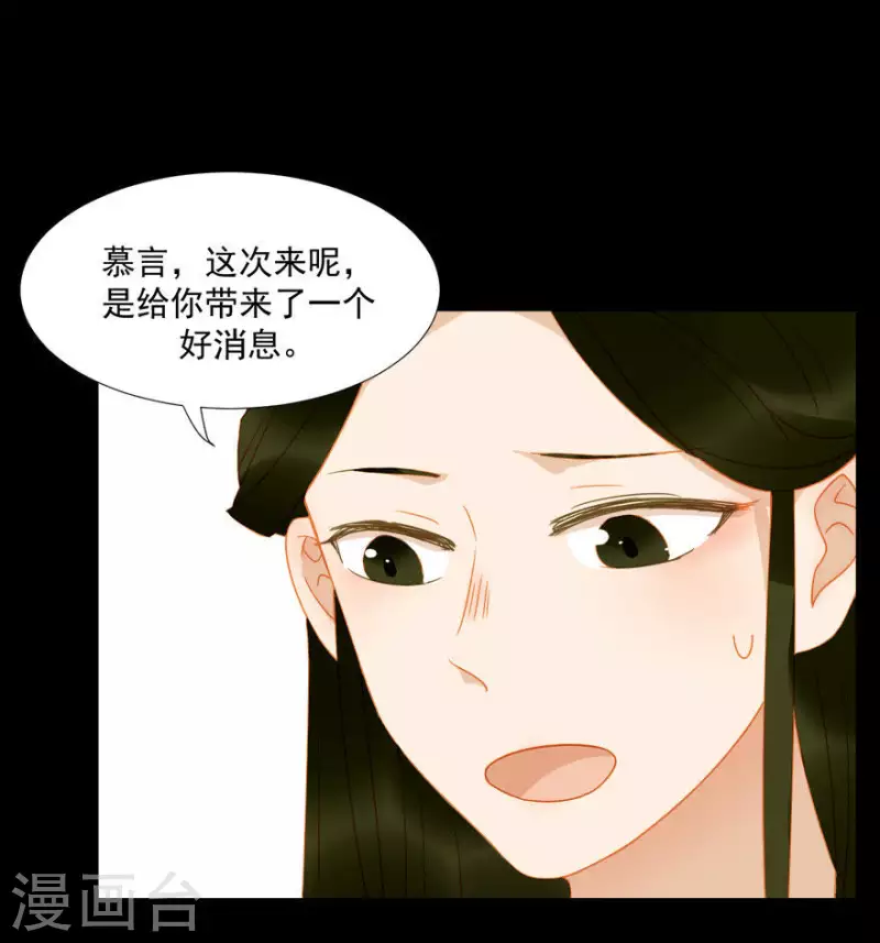君非君韩漫全集-第14话 臣不喜欢小孩无删减无遮挡章节图片 