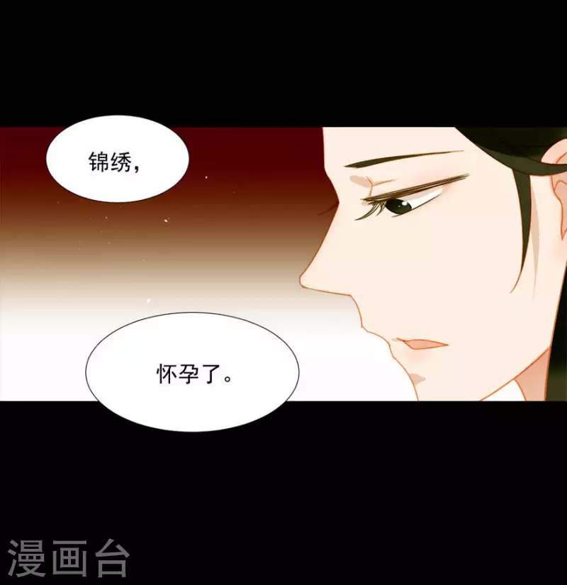 君非君韩漫全集-第14话 臣不喜欢小孩无删减无遮挡章节图片 