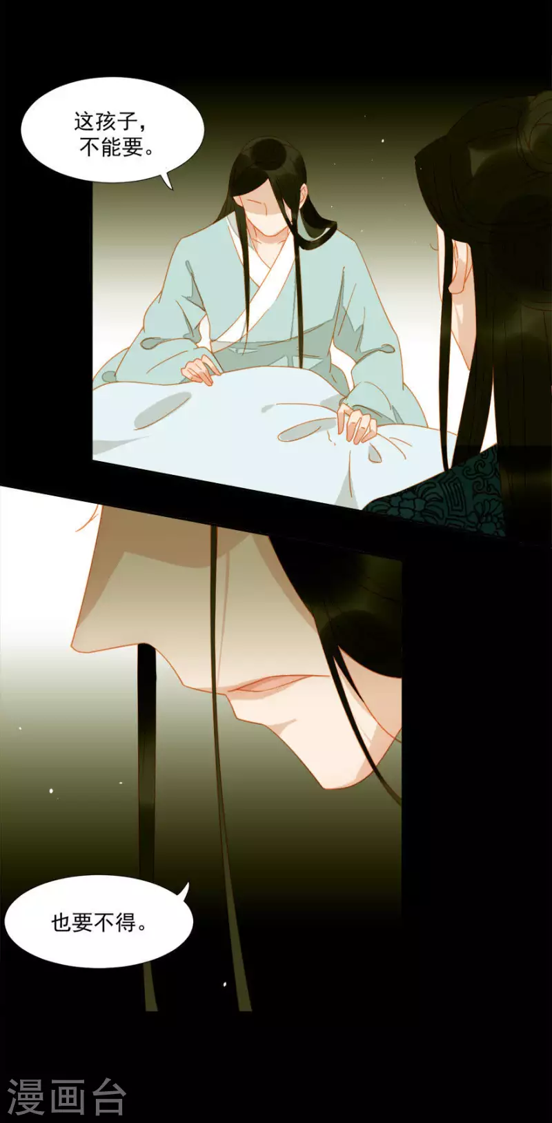 君非君韩漫全集-第14话 臣不喜欢小孩无删减无遮挡章节图片 