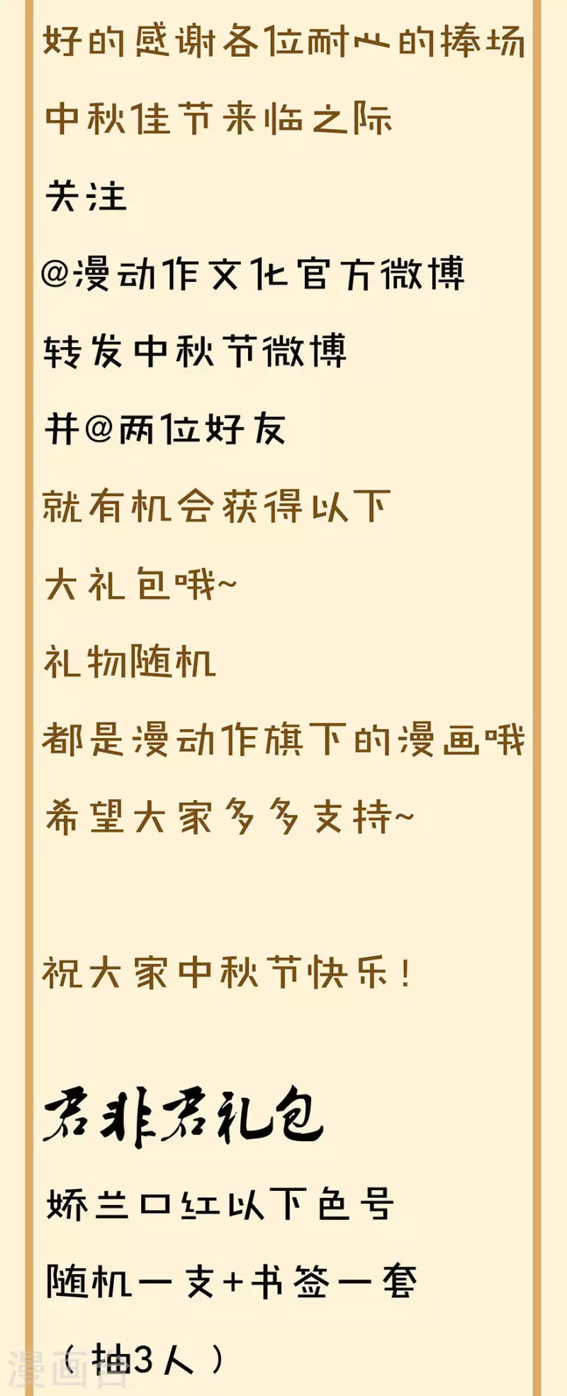 君非君韩漫全集-第14话 臣不喜欢小孩无删减无遮挡章节图片 