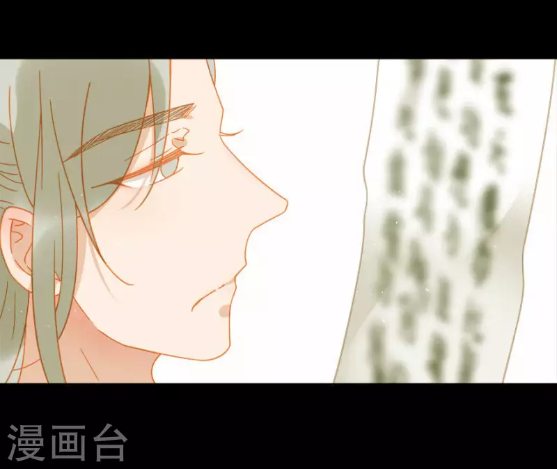 君非君韩漫全集-第14话 臣不喜欢小孩无删减无遮挡章节图片 