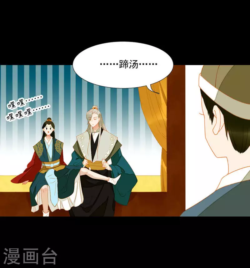 君非君韩漫全集-第16话 吃什么补什么无删减无遮挡章节图片 