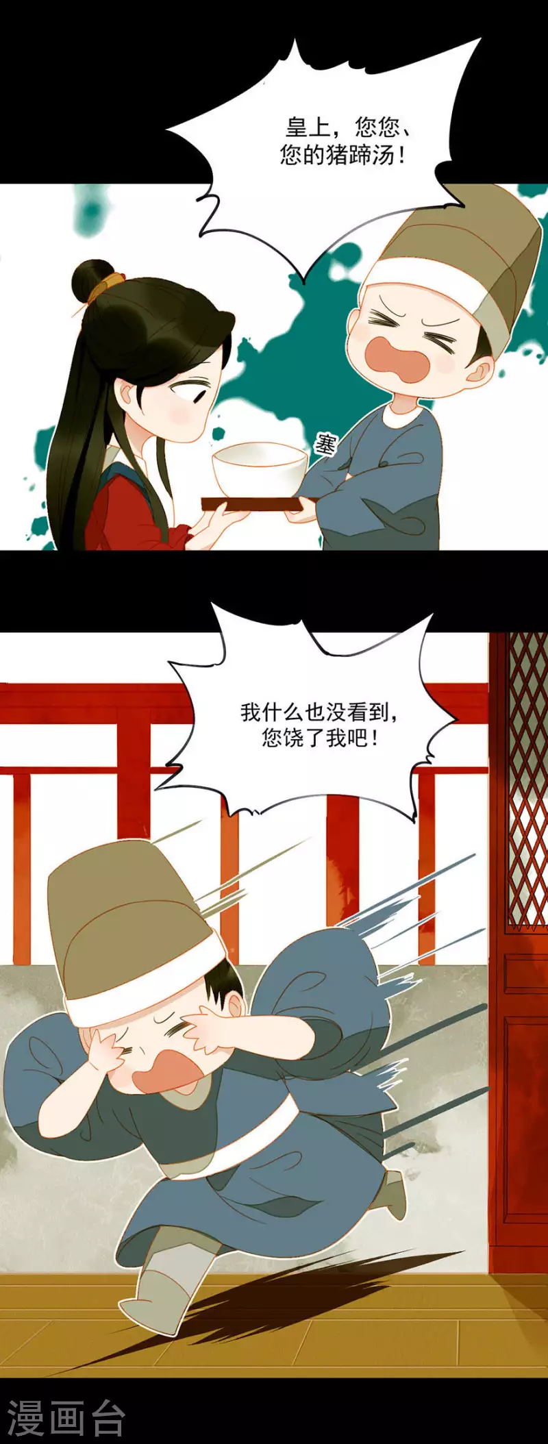 君非君韩漫全集-第16话 吃什么补什么无删减无遮挡章节图片 