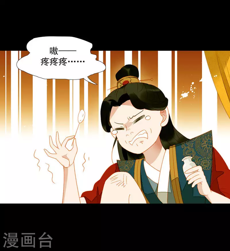 君非君韩漫全集-第16话 吃什么补什么无删减无遮挡章节图片 