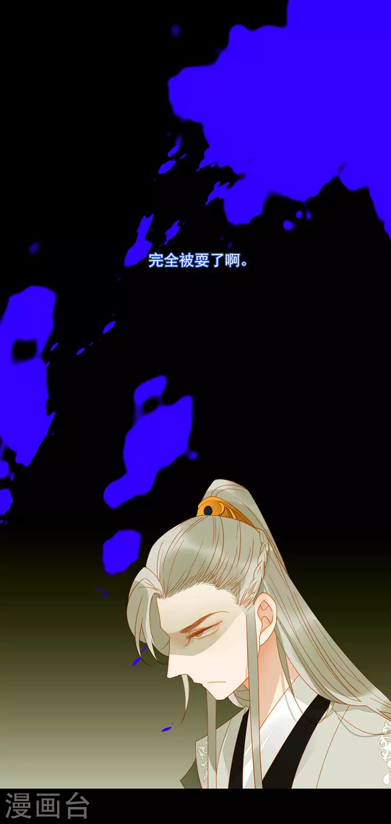 君非君韩漫全集-第17话 无事献殷勤无删减无遮挡章节图片 