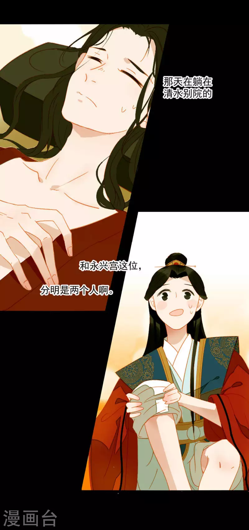 君非君韩漫全集-第17话 无事献殷勤无删减无遮挡章节图片 