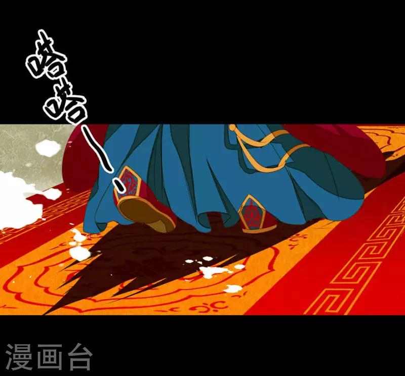 君非君韩漫全集-第18话 这就要死了么无删减无遮挡章节图片 