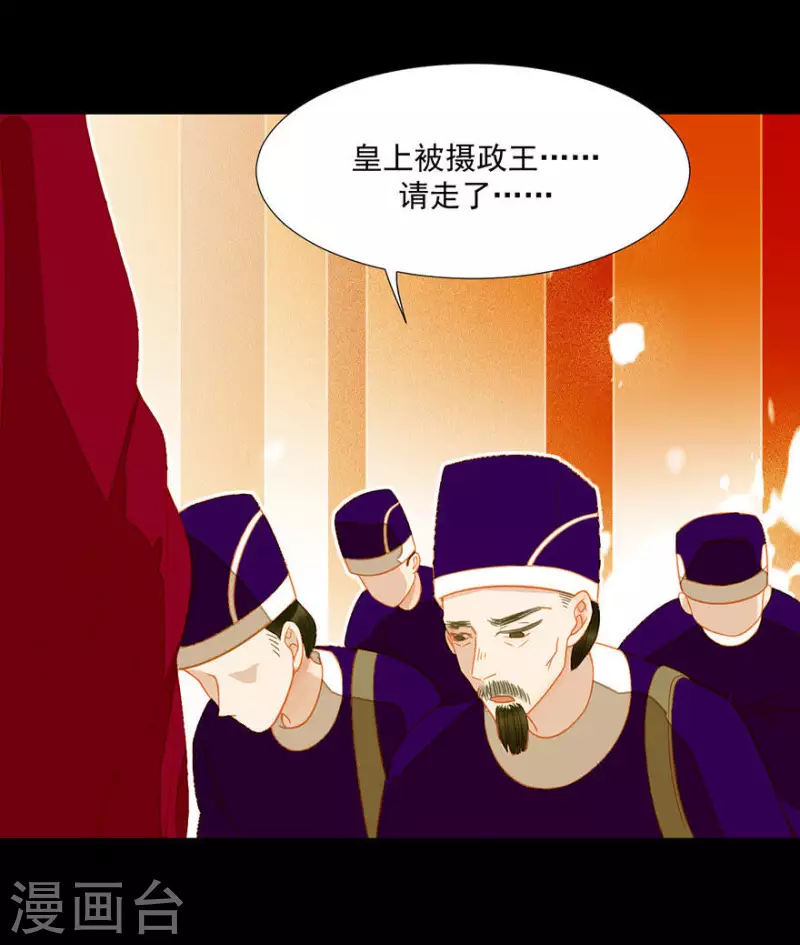 君非君韩漫全集-第18话 这就要死了么无删减无遮挡章节图片 