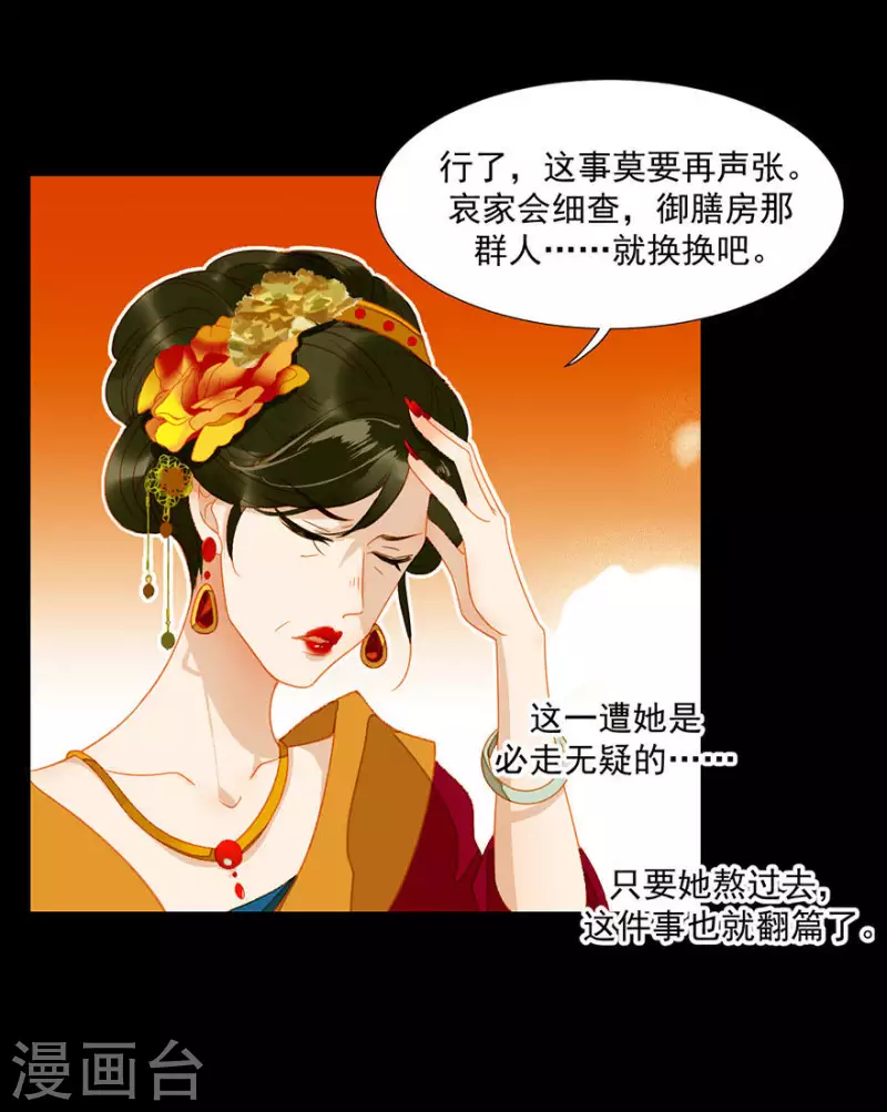 君非君韩漫全集-第18话 这就要死了么无删减无遮挡章节图片 
