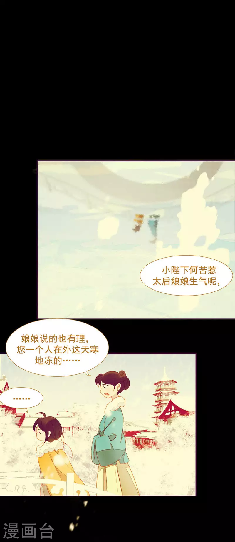 君非君韩漫全集-第19话 不如一死了之无删减无遮挡章节图片 