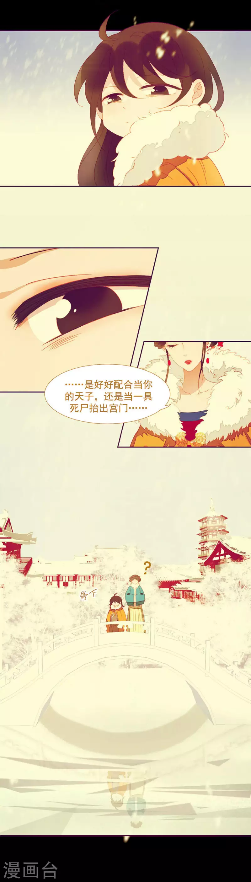 君非君韩漫全集-第19话 不如一死了之无删减无遮挡章节图片 