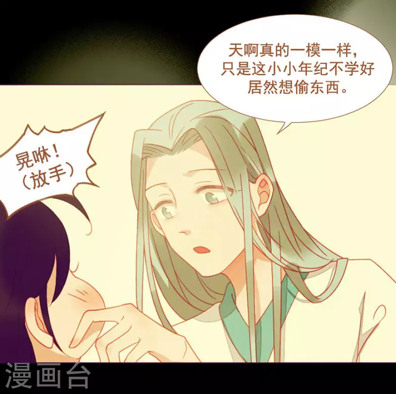 君非君韩漫全集-第19话 不如一死了之无删减无遮挡章节图片 