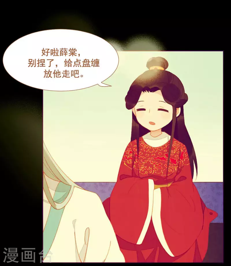 君非君韩漫全集-第19话 不如一死了之无删减无遮挡章节图片 