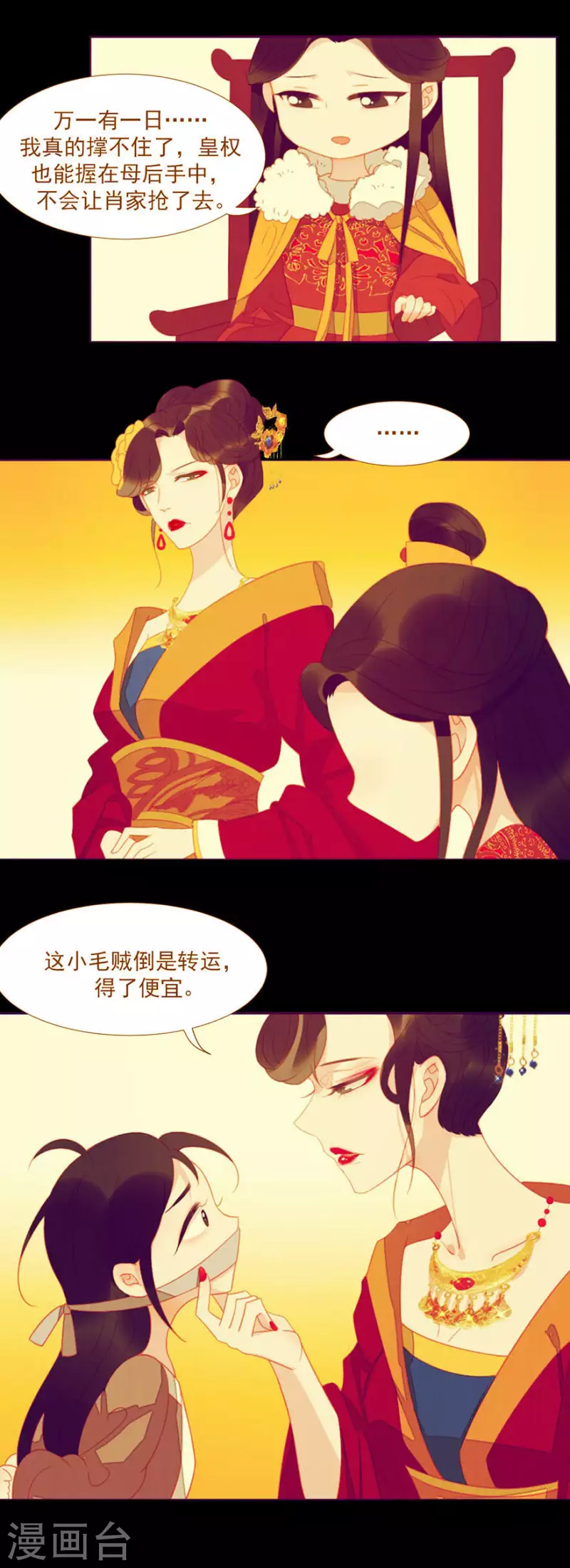 君非君韩漫全集-第19话 不如一死了之无删减无遮挡章节图片 
