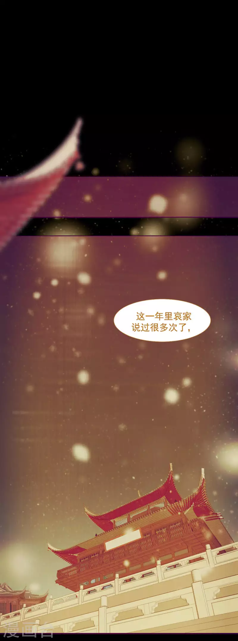 君非君韩漫全集-第19话 不如一死了之无删减无遮挡章节图片 
