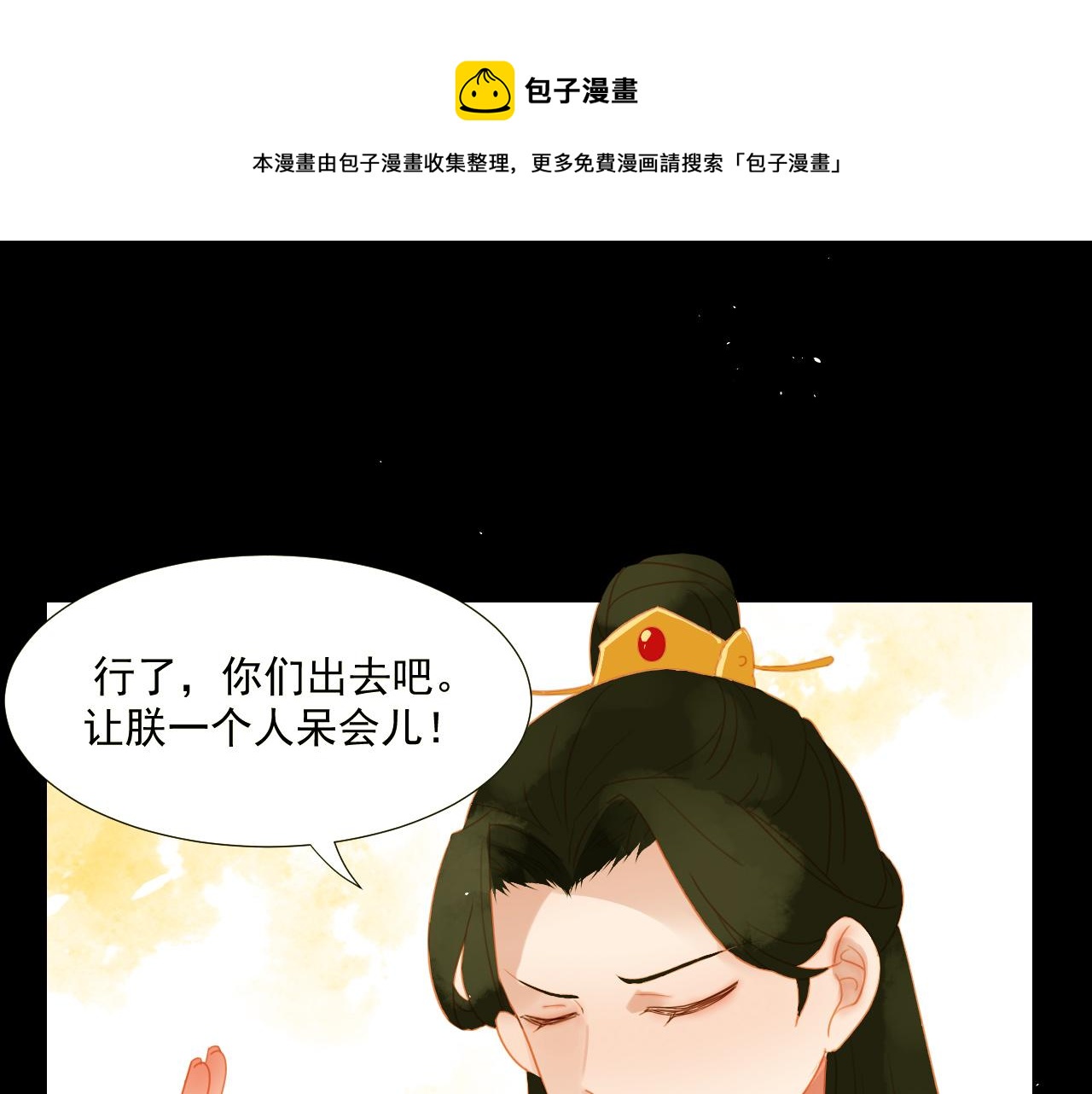 君非君韩漫全集-3无删减无遮挡章节图片 