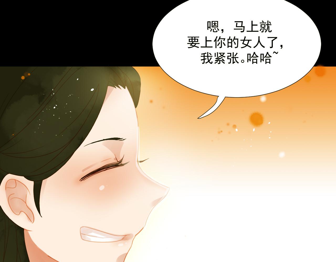 君非君韩漫全集-3无删减无遮挡章节图片 