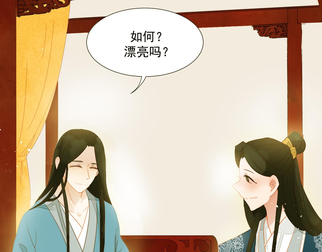 君非君韩漫全集-3无删减无遮挡章节图片 