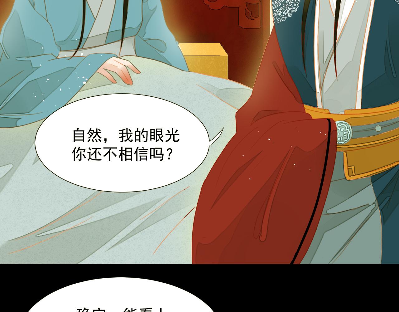 君非君韩漫全集-3无删减无遮挡章节图片 