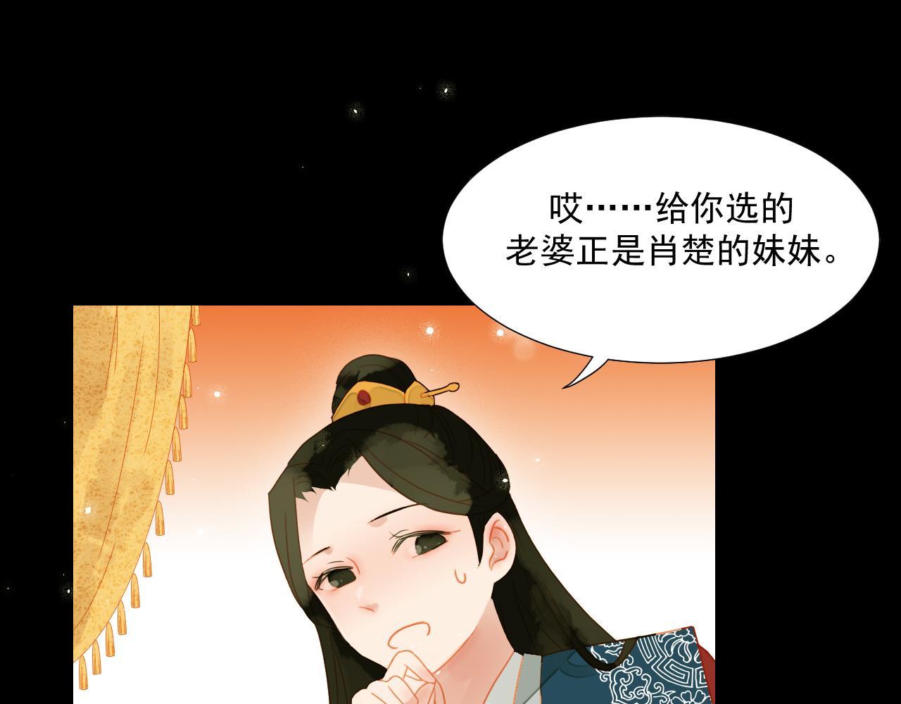 君非君韩漫全集-3无删减无遮挡章节图片 