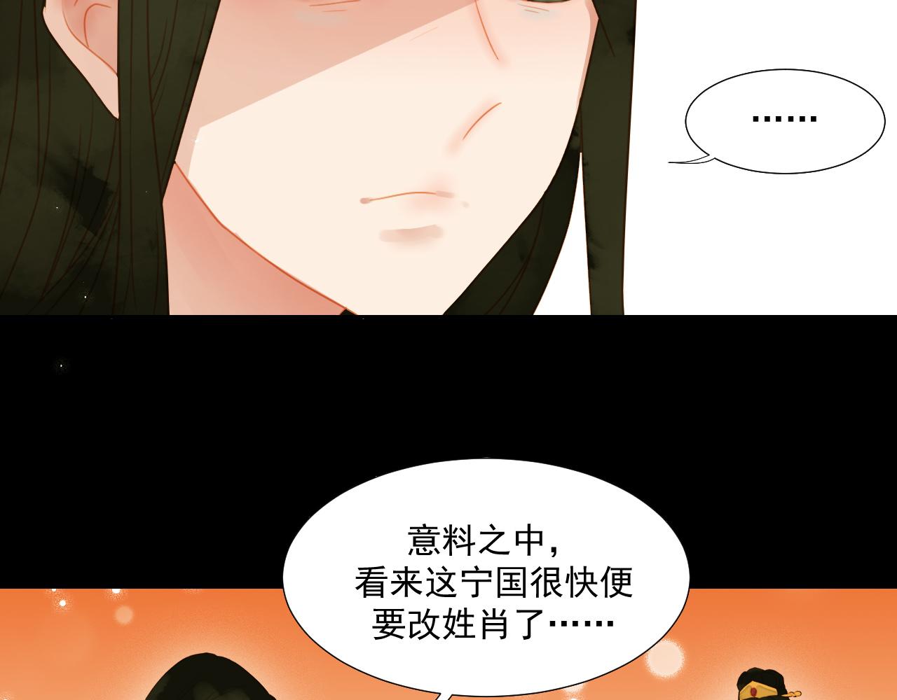 君非君韩漫全集-3无删减无遮挡章节图片 