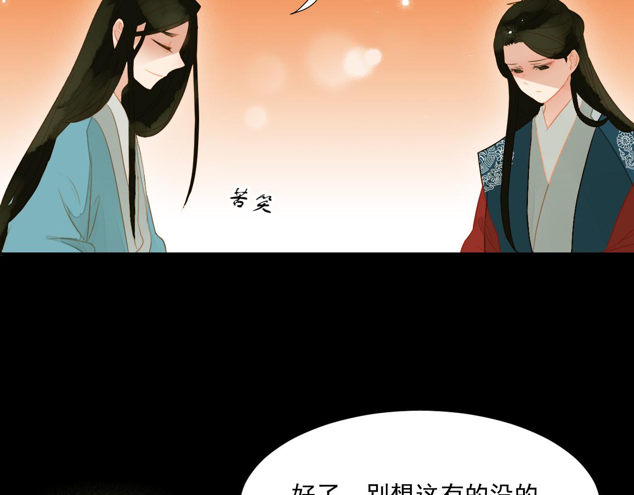 君非君韩漫全集-3无删减无遮挡章节图片 
