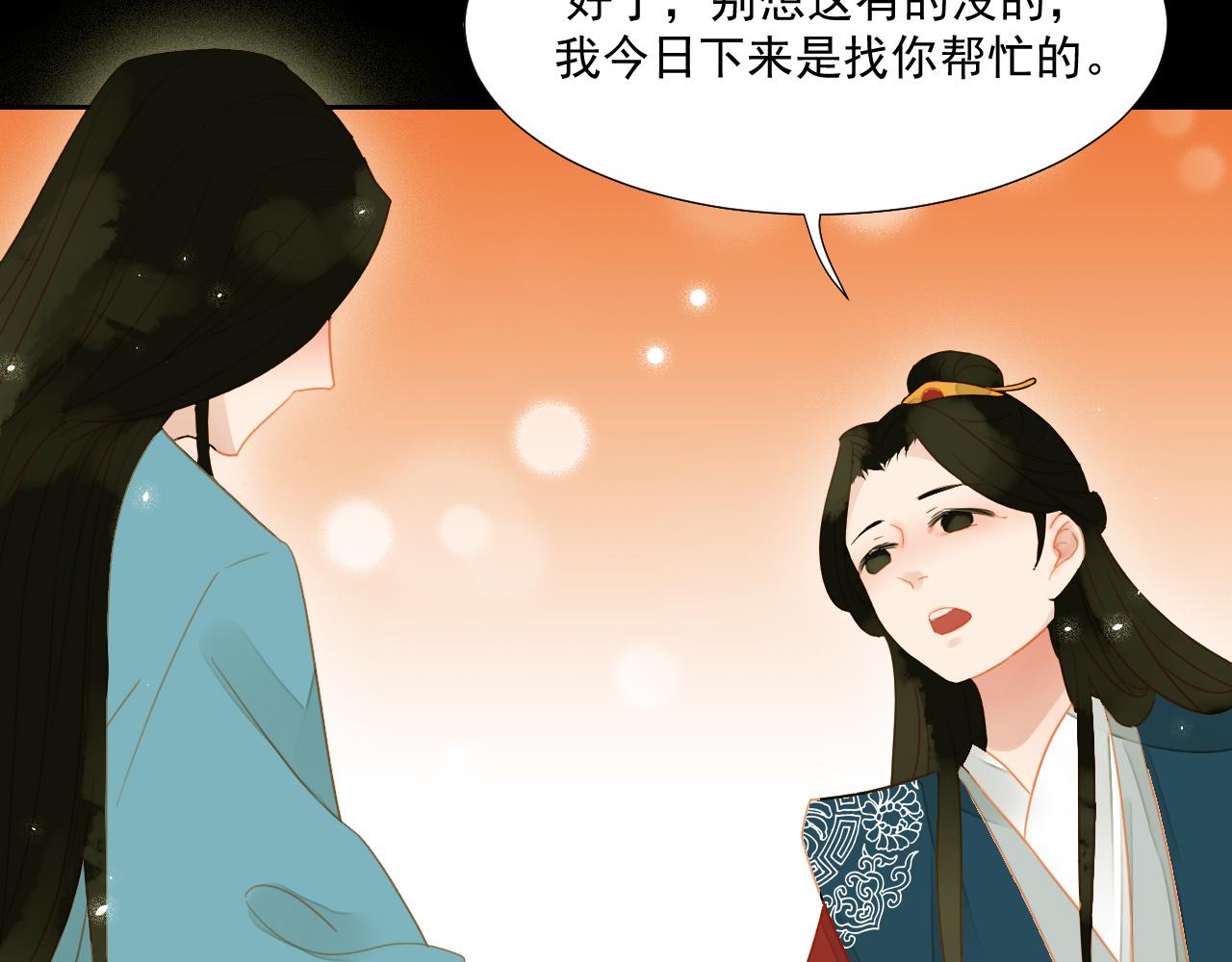 君非君韩漫全集-3无删减无遮挡章节图片 