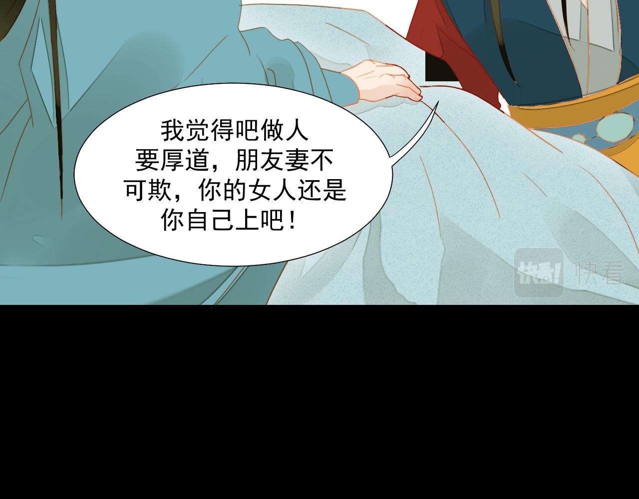 君非君韩漫全集-3无删减无遮挡章节图片 