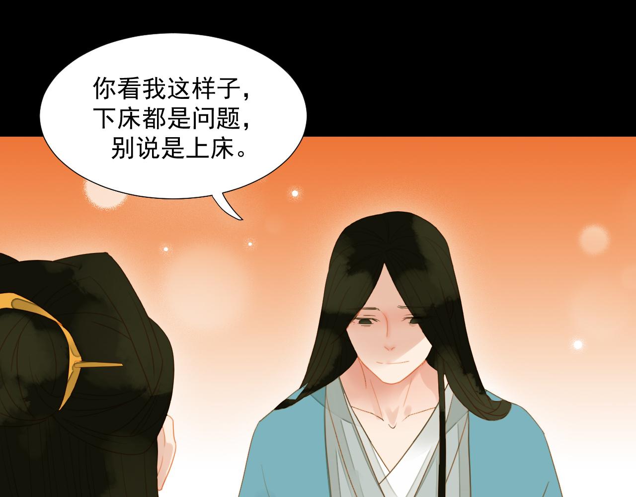 君非君韩漫全集-3无删减无遮挡章节图片 