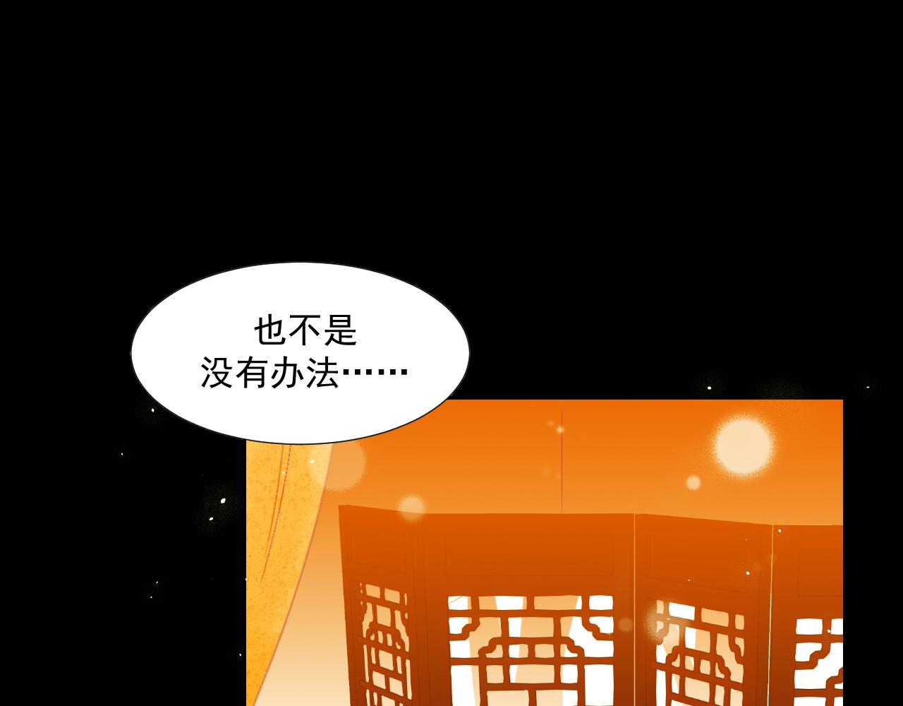 君非君韩漫全集-3无删减无遮挡章节图片 