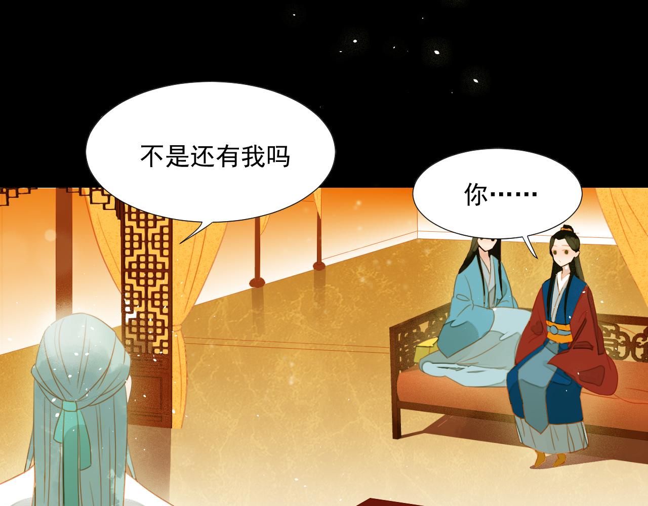 君非君韩漫全集-3无删减无遮挡章节图片 