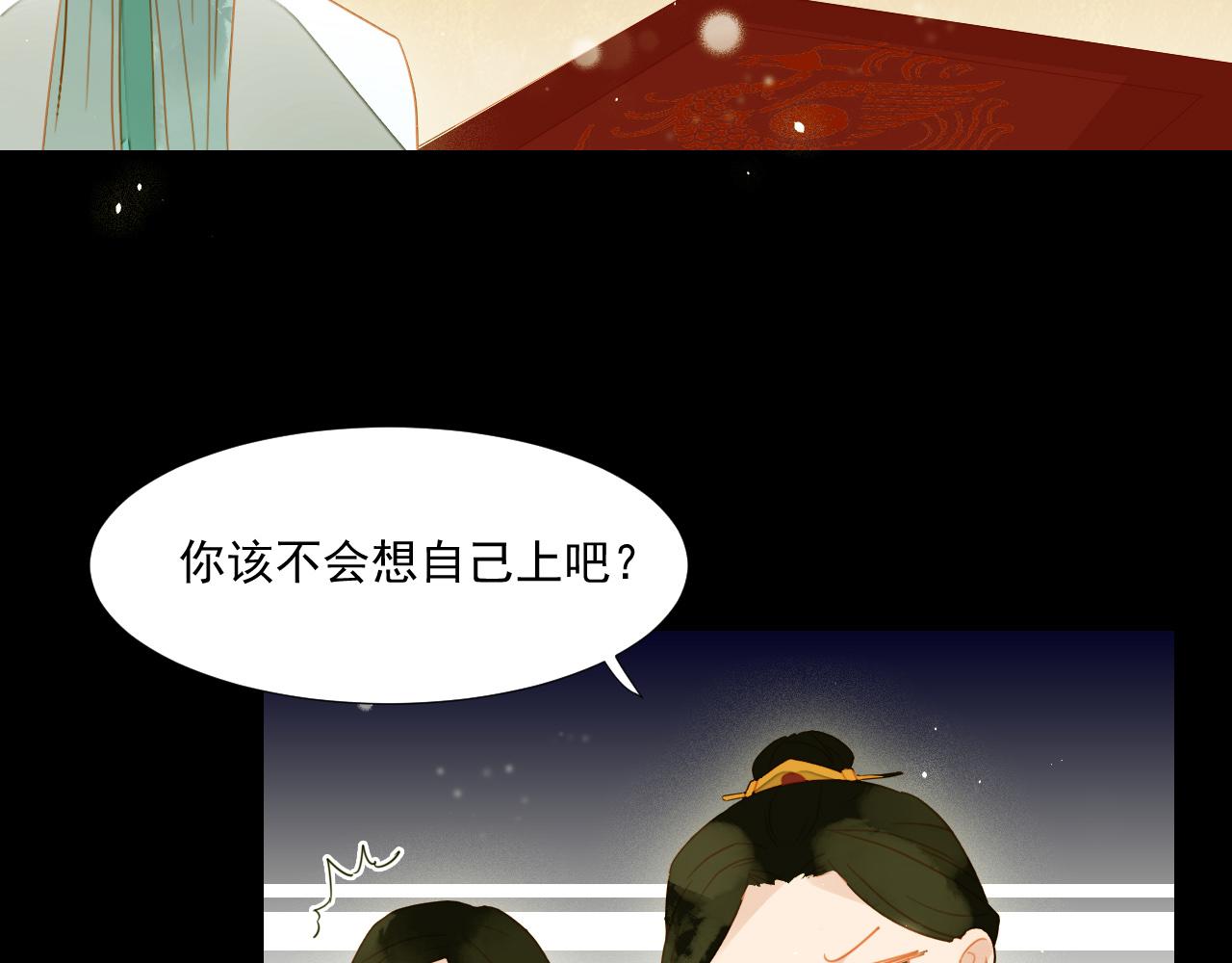 君非君韩漫全集-3无删减无遮挡章节图片 