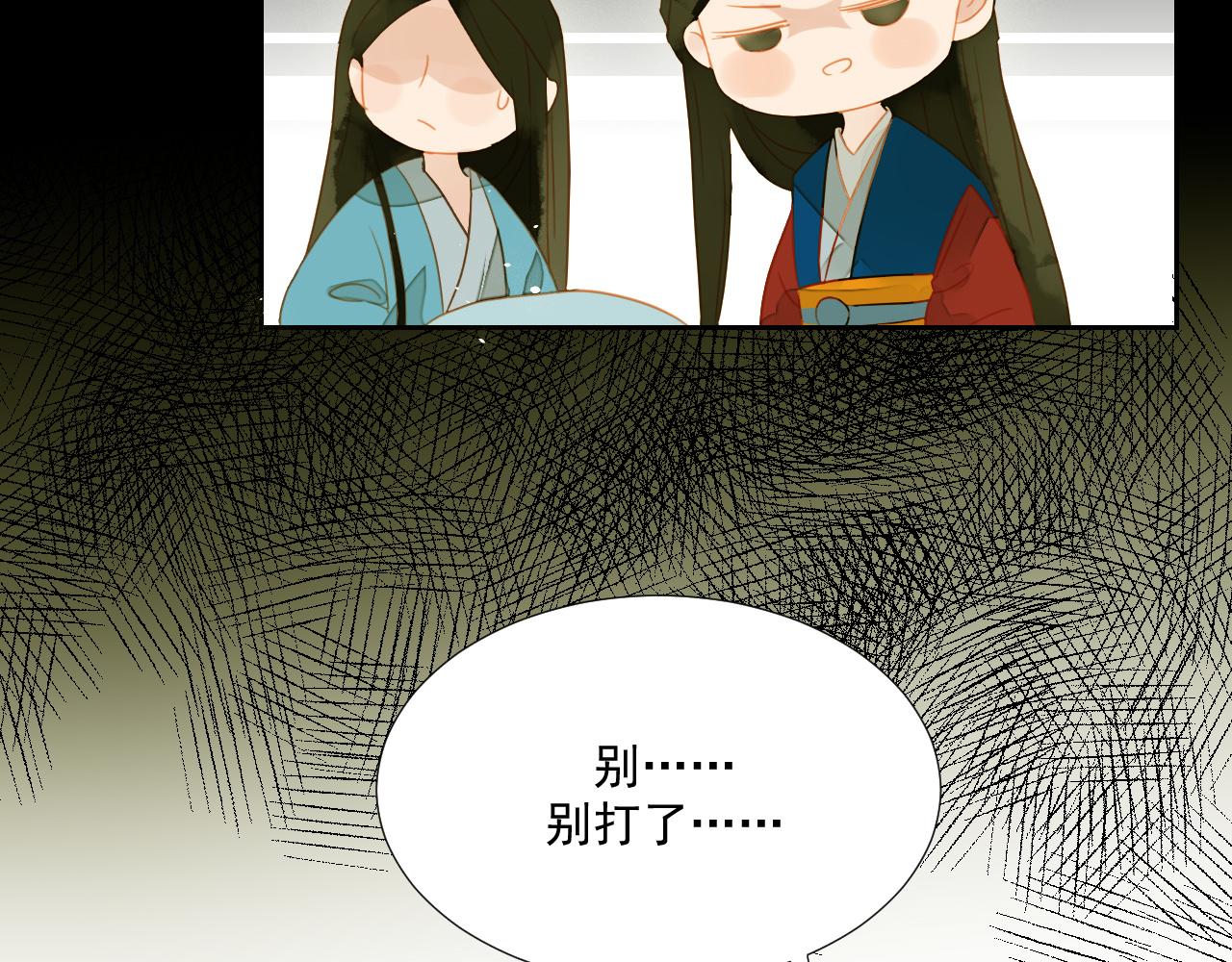 君非君韩漫全集-3无删减无遮挡章节图片 