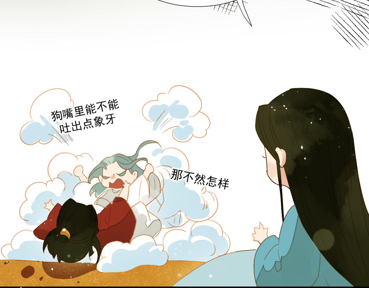 君非君韩漫全集-3无删减无遮挡章节图片 