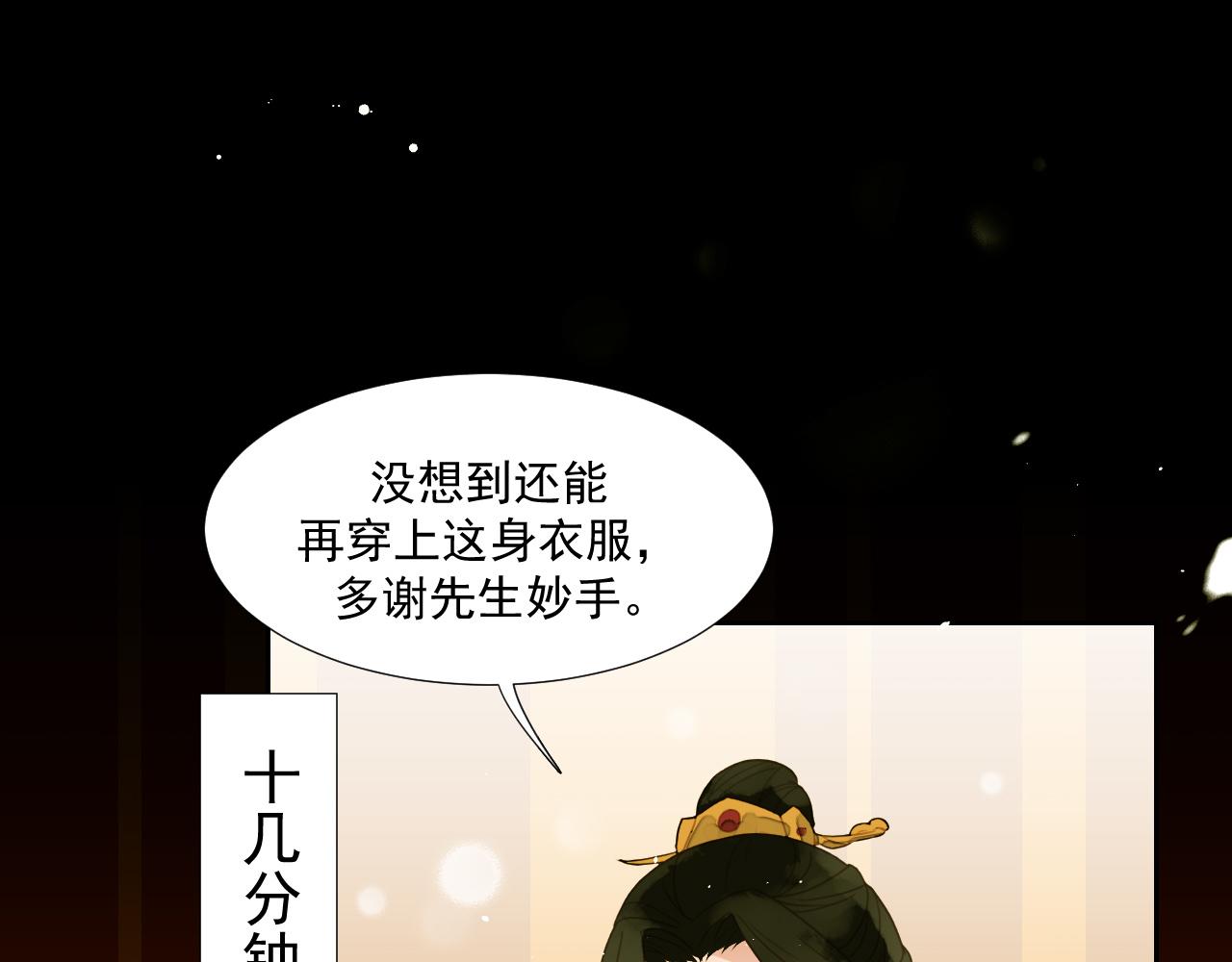 君非君韩漫全集-3无删减无遮挡章节图片 