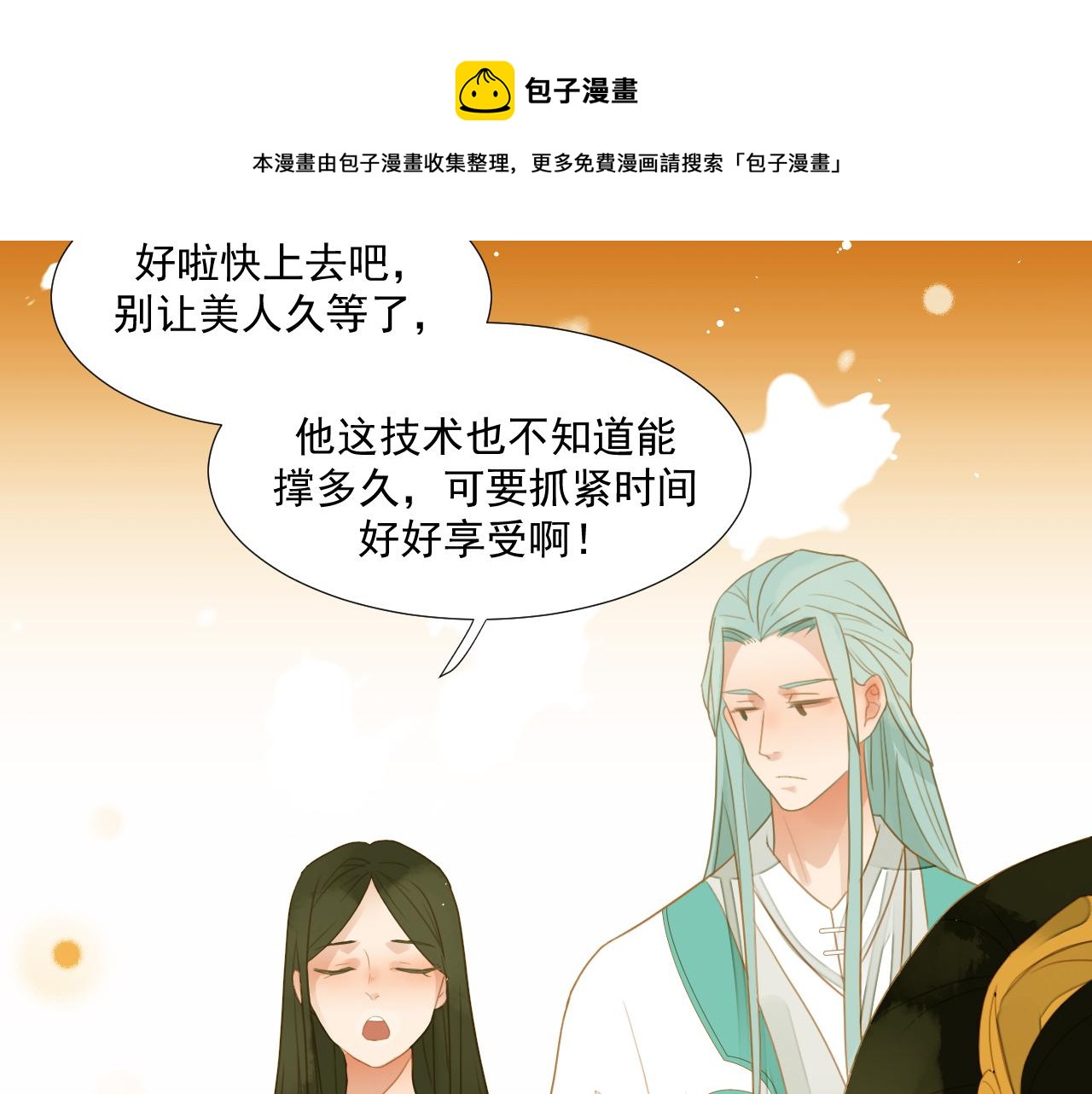 君非君韩漫全集-3无删减无遮挡章节图片 