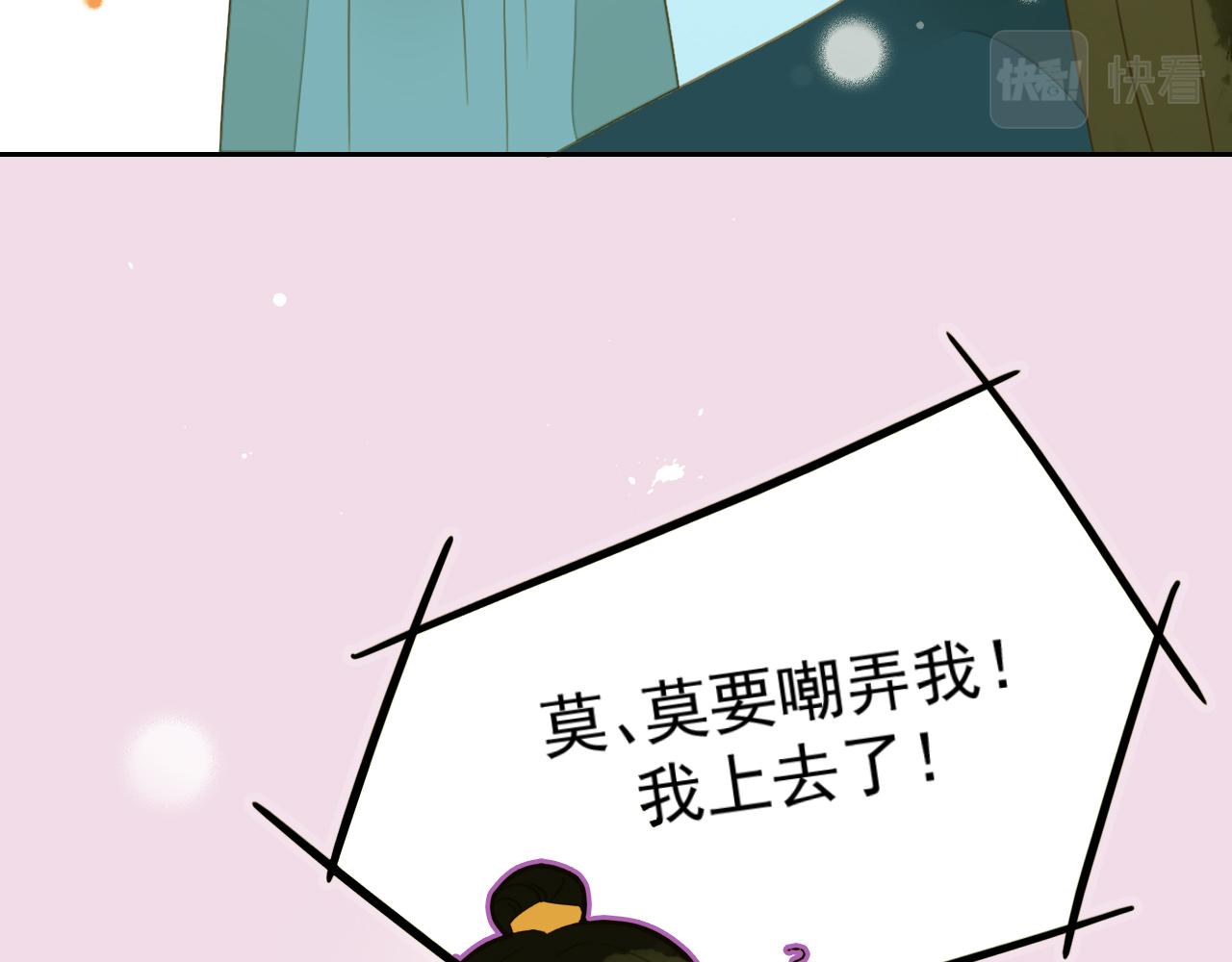 君非君韩漫全集-3无删减无遮挡章节图片 