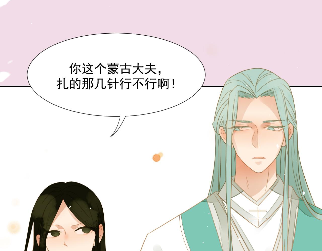 君非君韩漫全集-3无删减无遮挡章节图片 