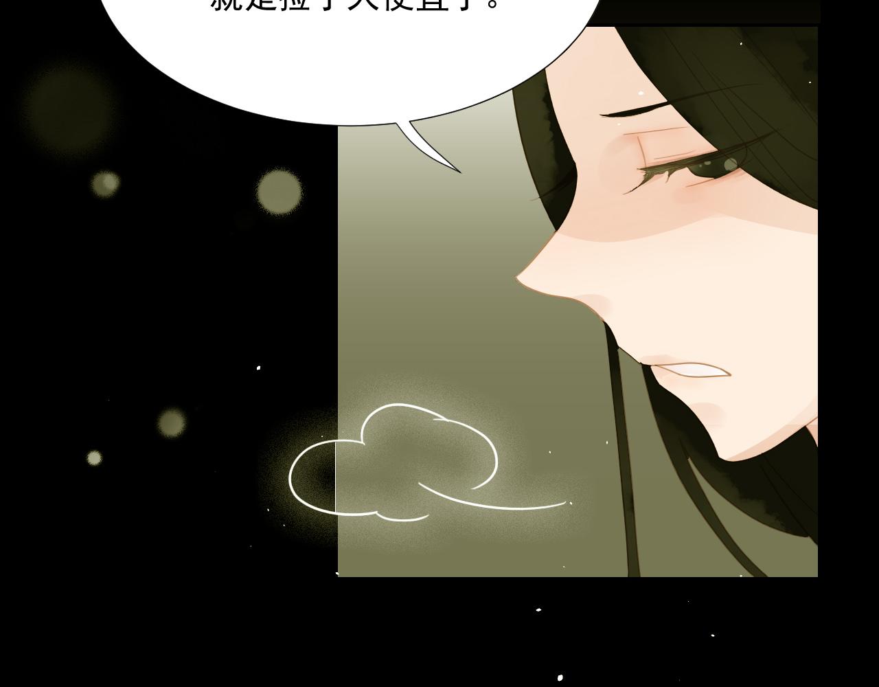 君非君韩漫全集-3无删减无遮挡章节图片 