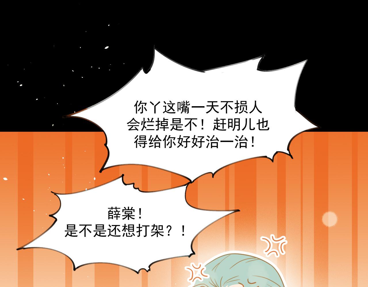 君非君韩漫全集-3无删减无遮挡章节图片 