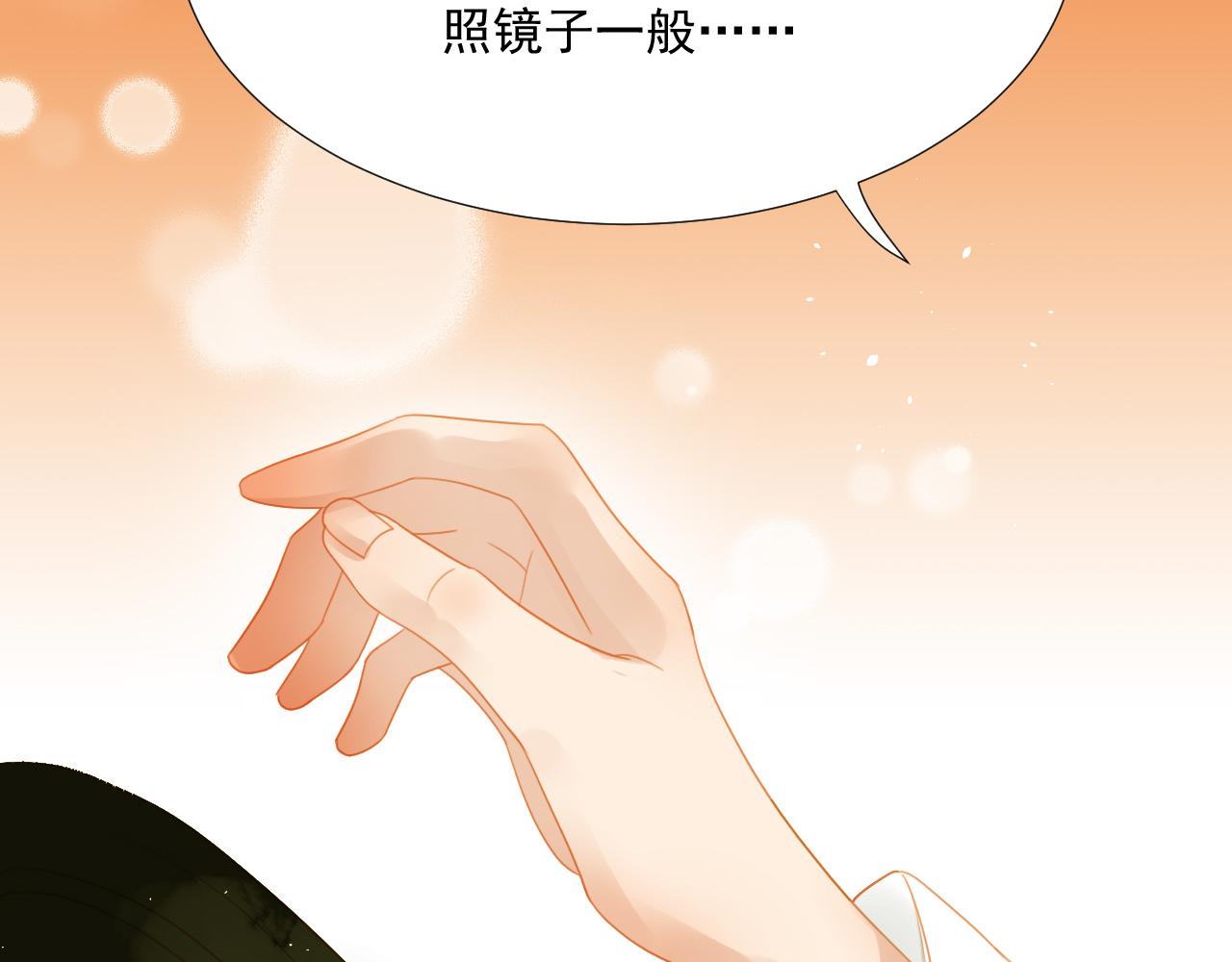君非君韩漫全集-3无删减无遮挡章节图片 