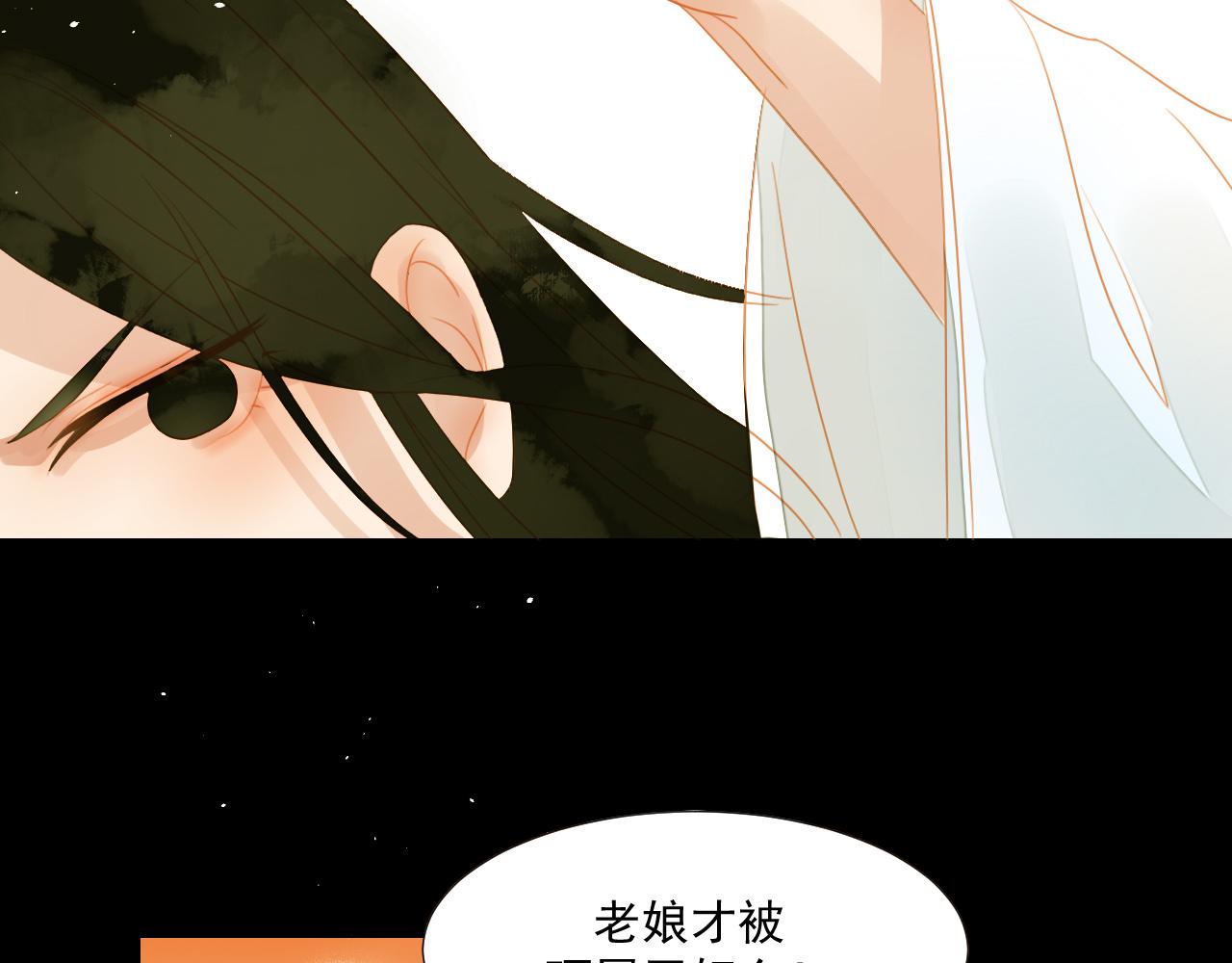 君非君韩漫全集-3无删减无遮挡章节图片 