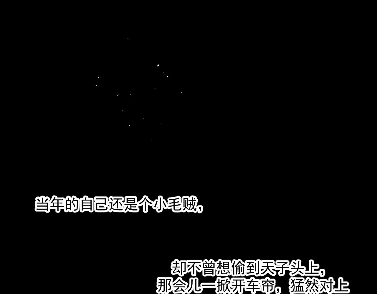 君非君韩漫全集-3无删减无遮挡章节图片 
