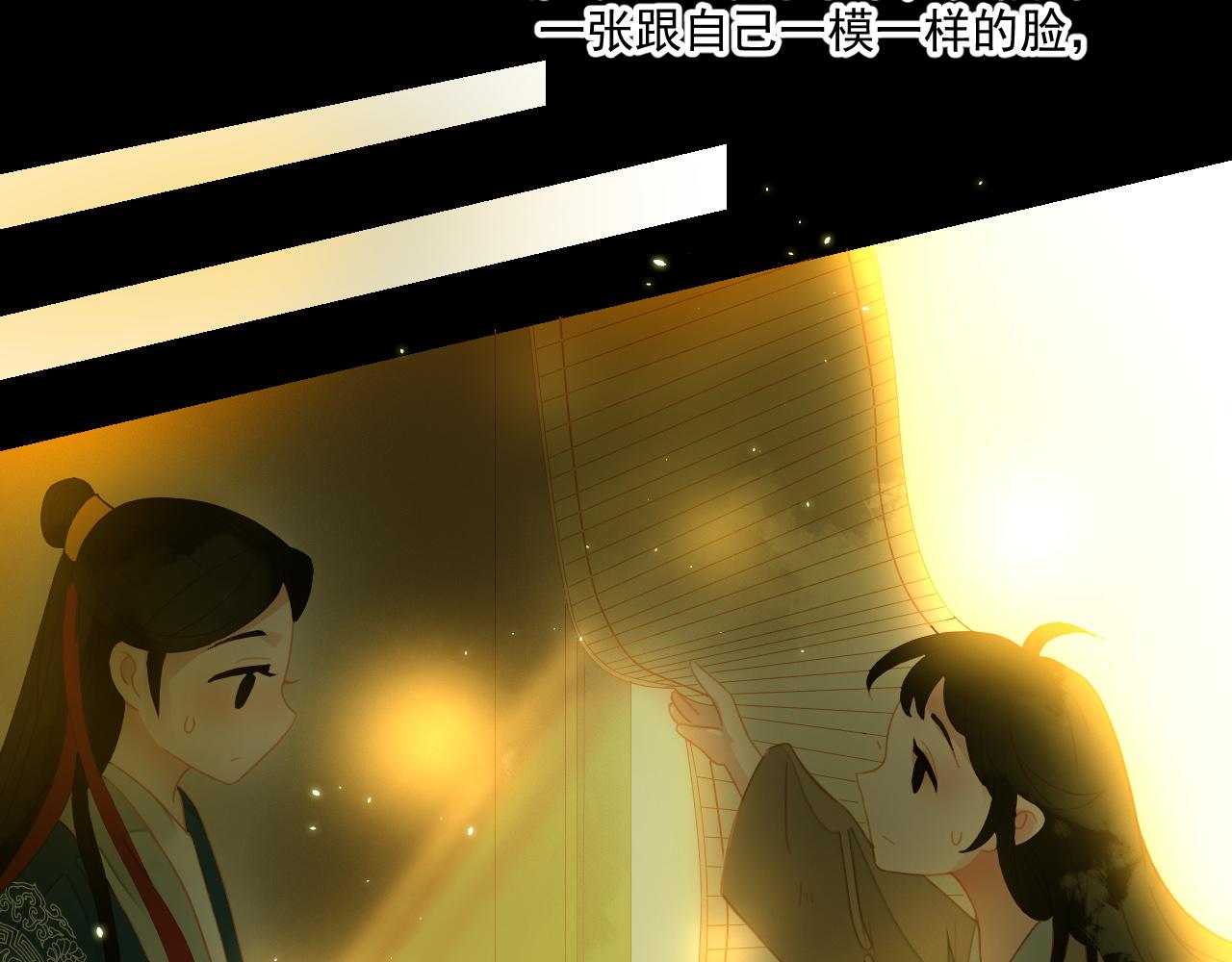 君非君韩漫全集-3无删减无遮挡章节图片 