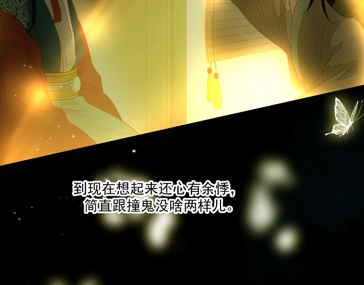 君非君韩漫全集-3无删减无遮挡章节图片 
