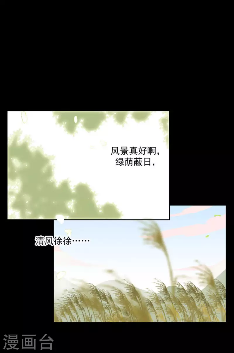 君非君韩漫全集-第20话 我知道你舍不得无删减无遮挡章节图片 