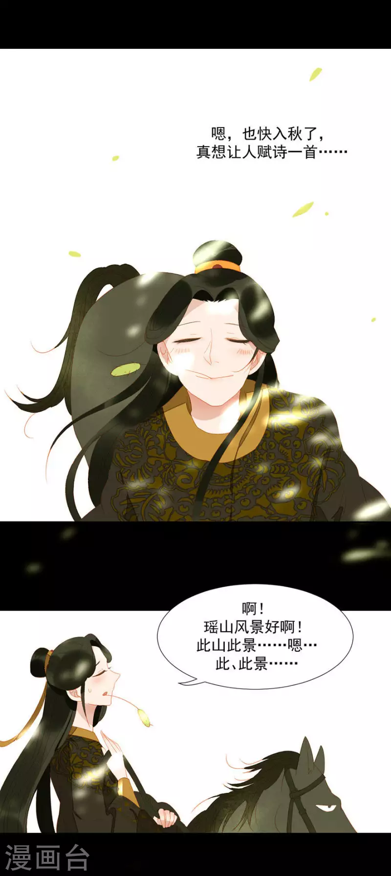 君非君韩漫全集-第20话 我知道你舍不得无删减无遮挡章节图片 