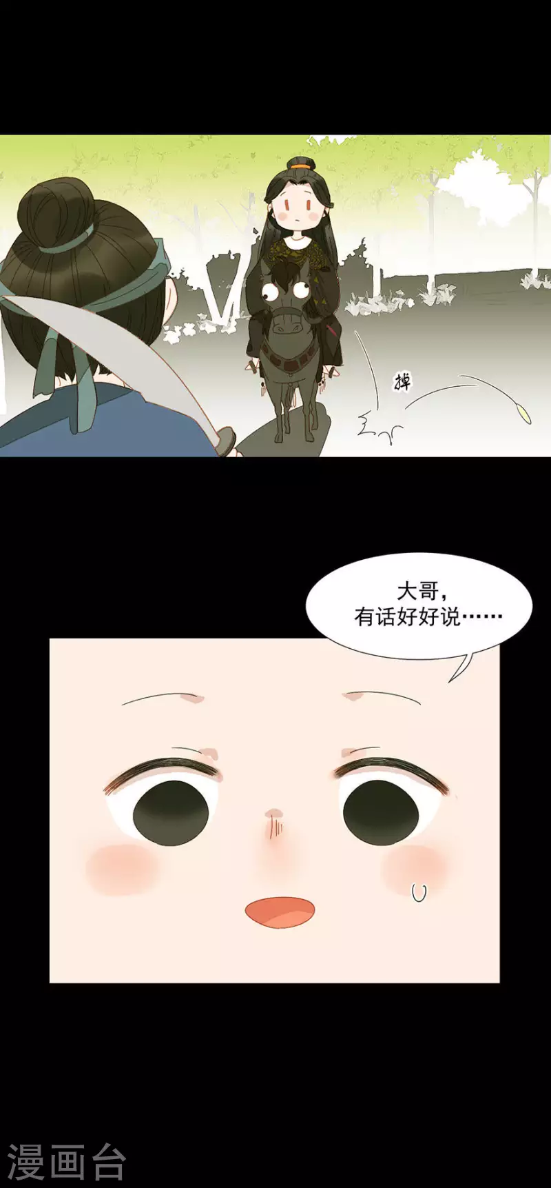 君非君韩漫全集-第20话 我知道你舍不得无删减无遮挡章节图片 